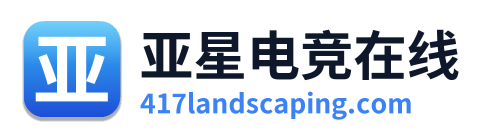 亚星电竞在线
